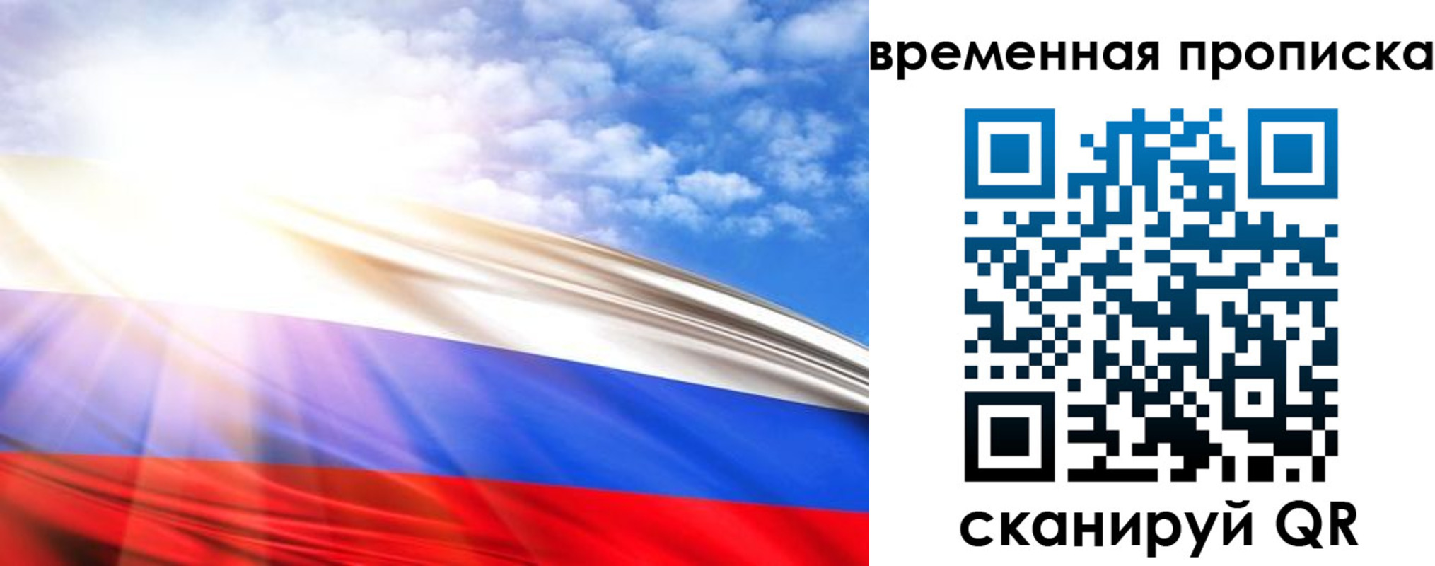 прописка в Лабытнанги