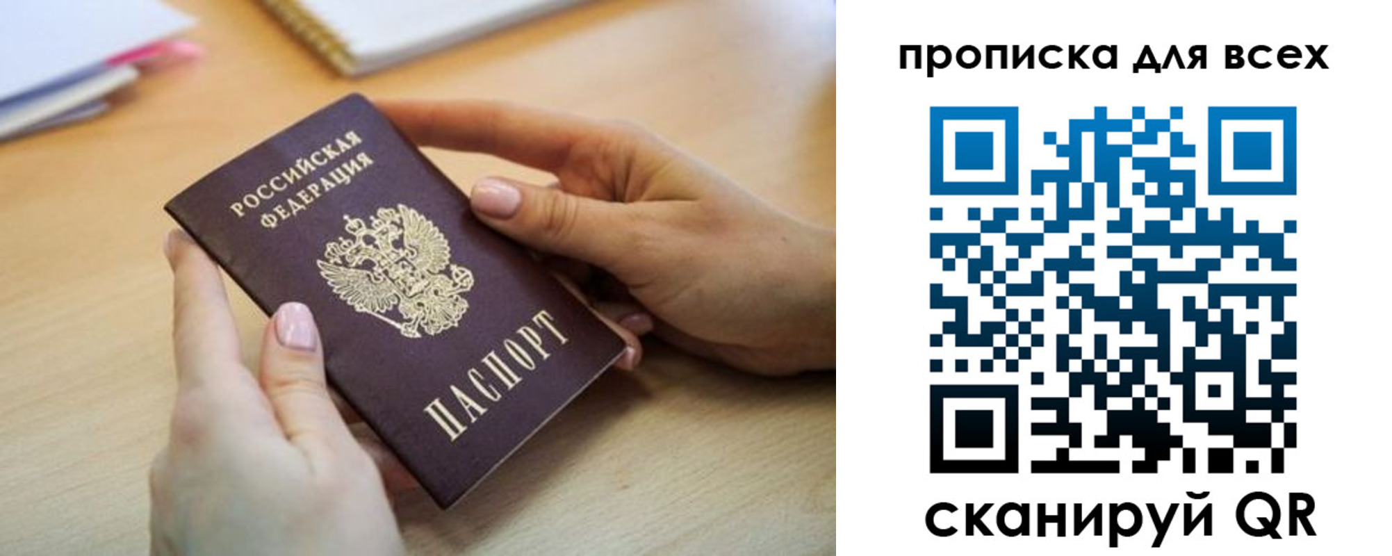 прописка иностранных граждан в Лабытнанги