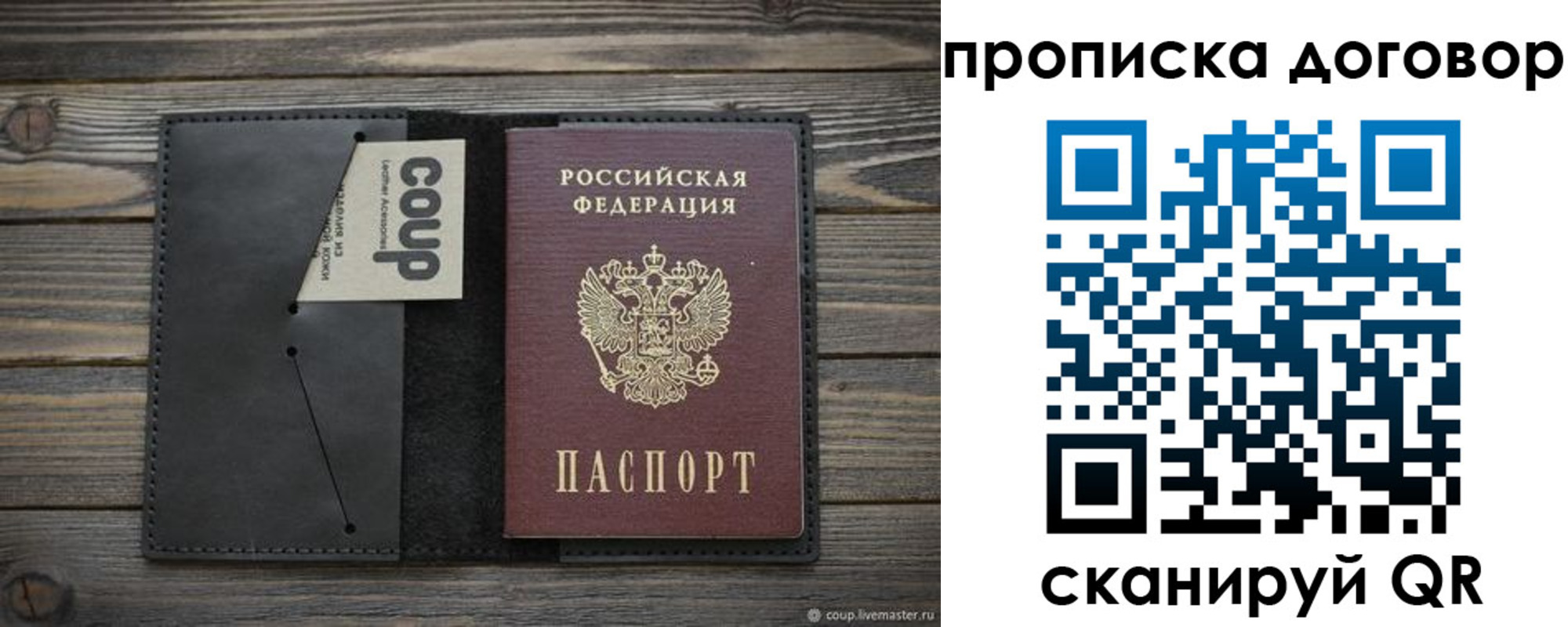 прописка регистрация в Лабытнанги
