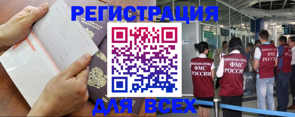 временная регистрация гарантия в Лабытнанги