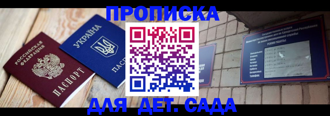 прописка паспорт в Лабытнанги