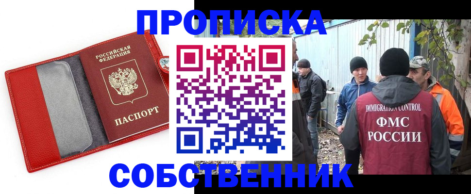 прописка паспорт в Лабытнанги