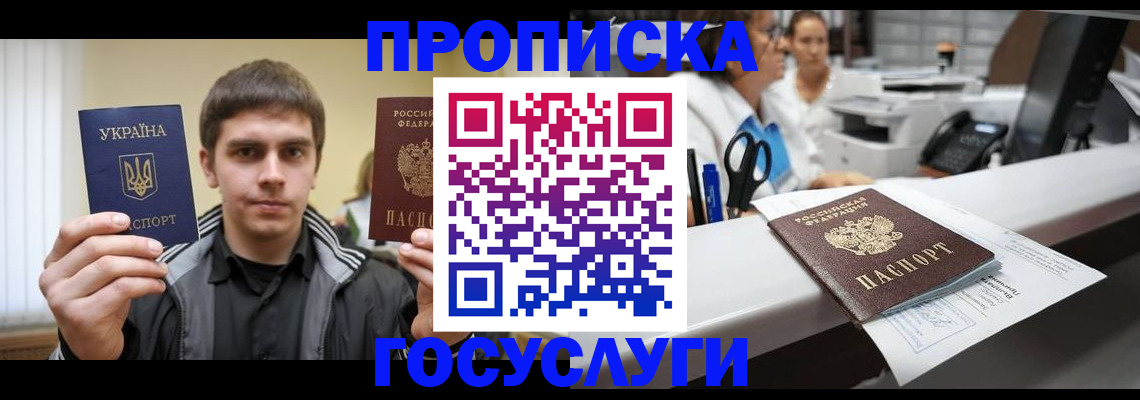 миграционный учет в Лабытнанги