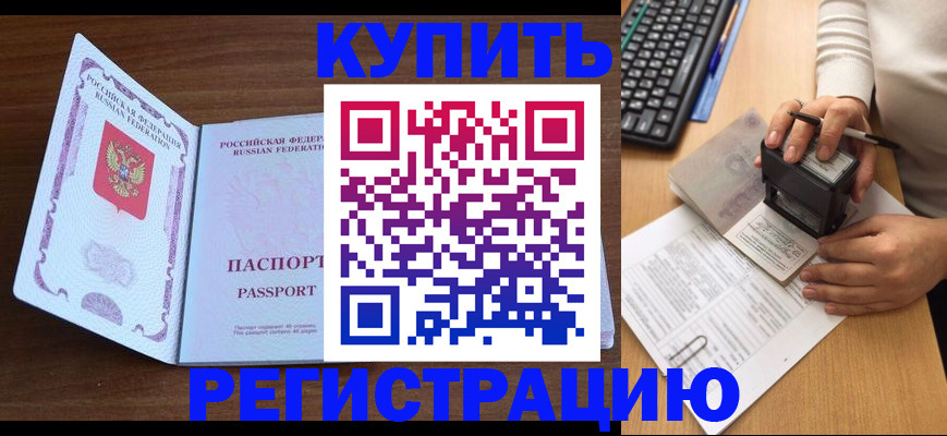 временная регистрация гарантия в Лабытнанги