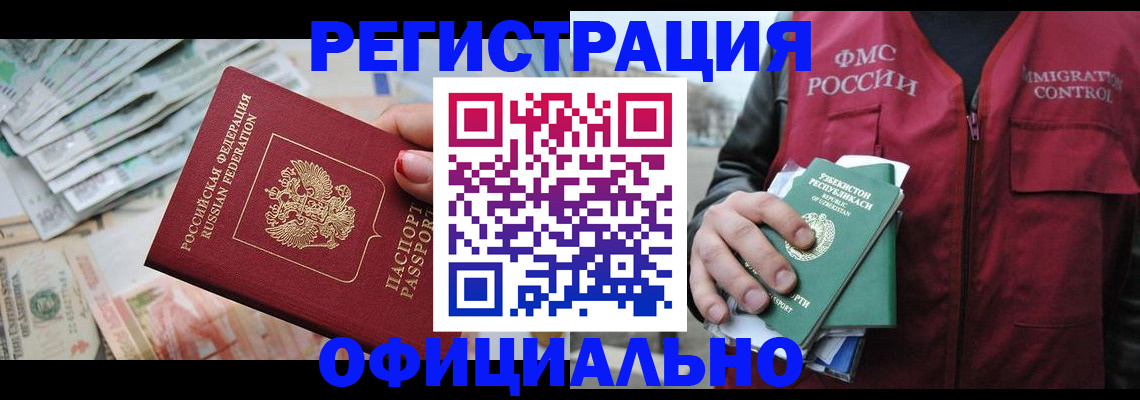 регистрация для дет. сада в Лабытнанги